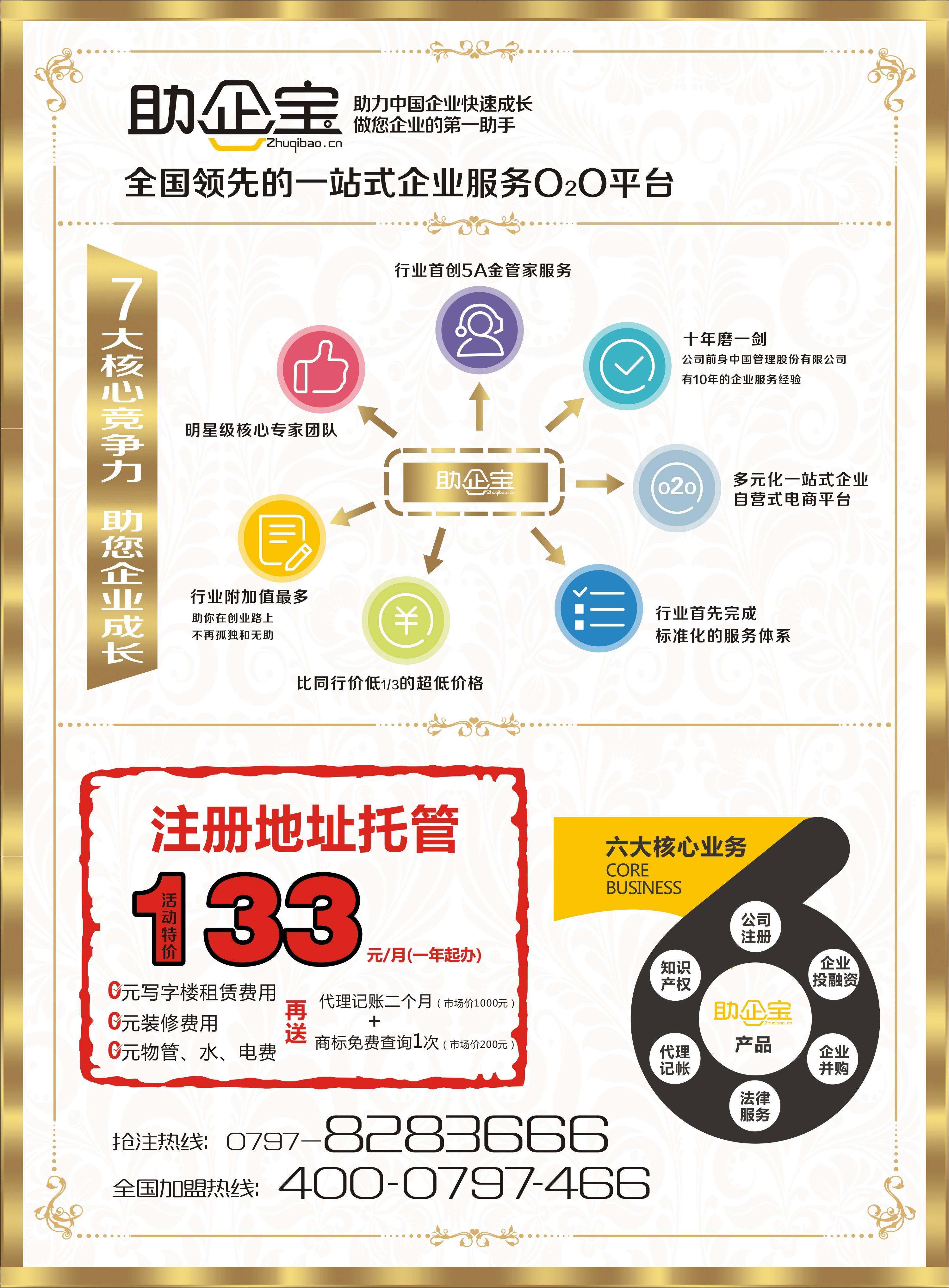 诚招兼职派单员,工资日结